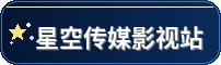 星空无限传媒免费观看赘婿电视剧-高清电影电视剧同步更新免费观看