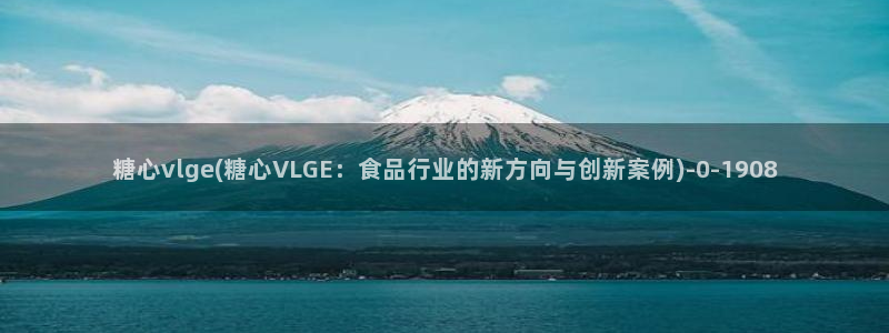 糖心vlog演员哪个好看