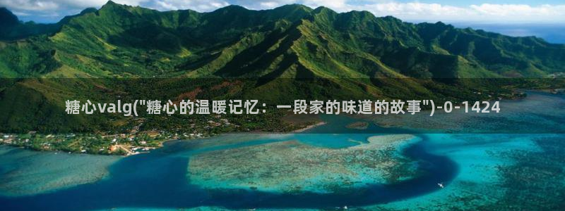 糖心vlog视频在线免费观看