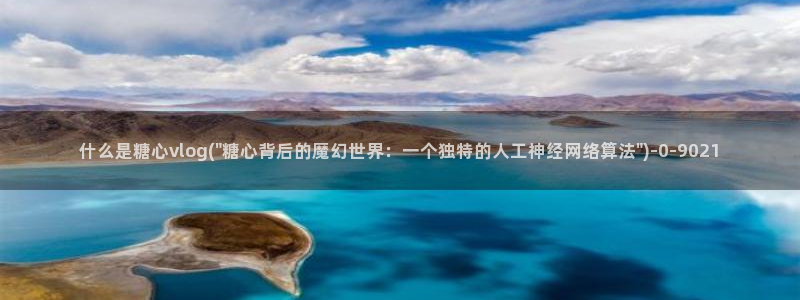 糖心短视频vlog