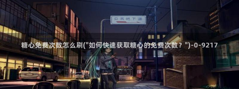 糖心vlog国际版
