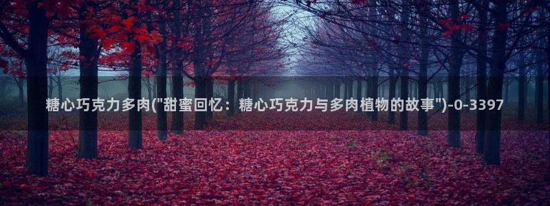 糖心vlog 网页版下载安装