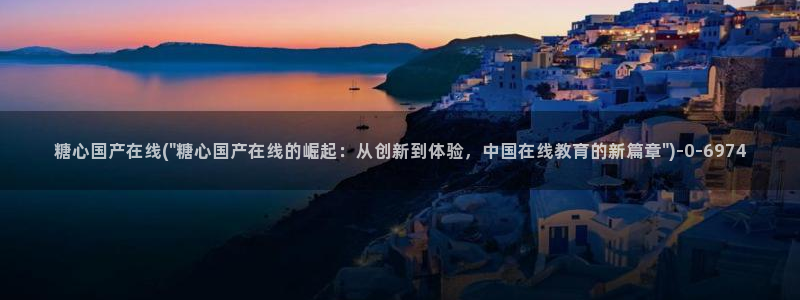 糖心vlog女主