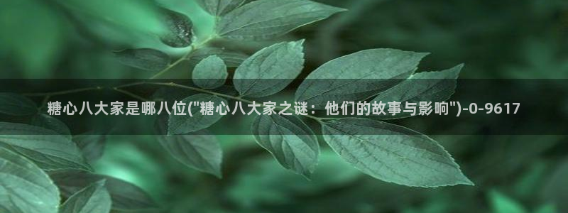 糖心vlog在线观看网站