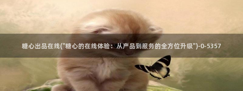 糖心vlog免费版下