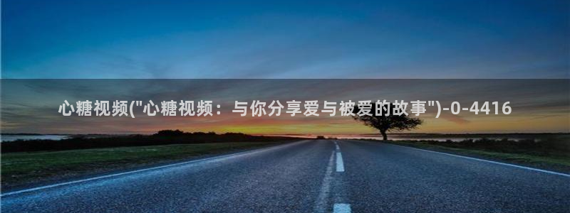 糖心vlog导航