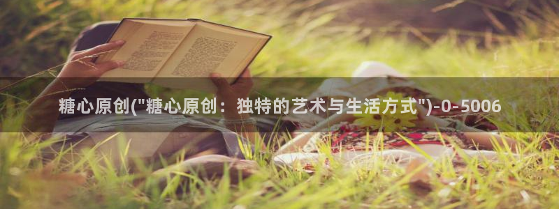 糖心vlog苹果官网