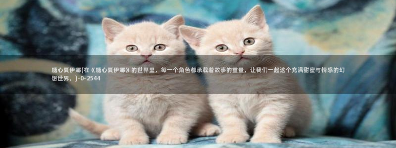 糖心vlog视频app