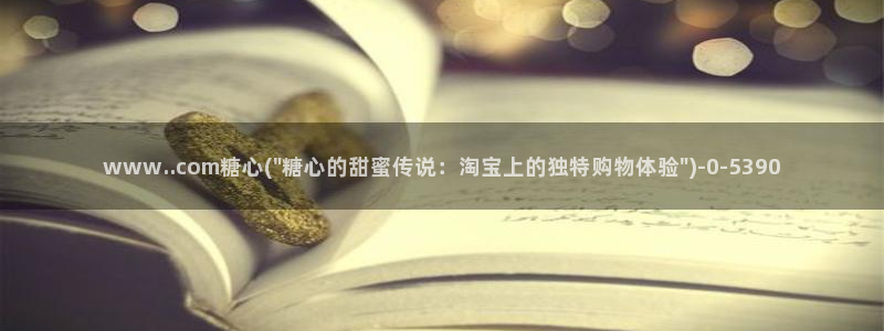 糖心破vlog解版
