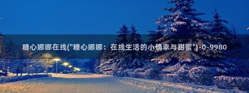 糖心vlog app