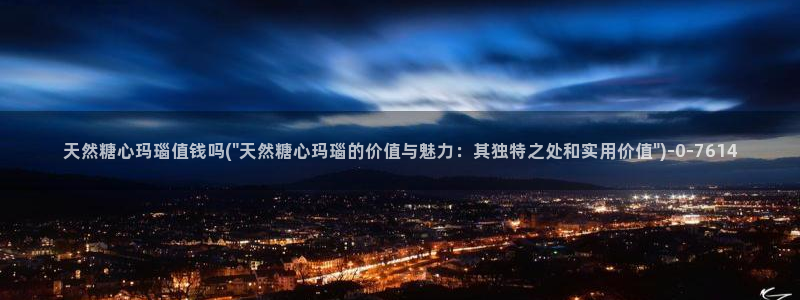 糖心出品vlog