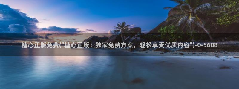 91产国在线观看糖心vlog