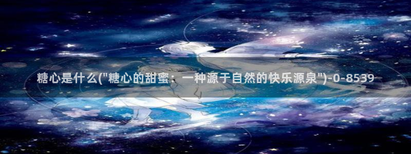糖心vlog看片