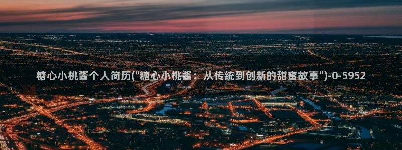 91糖心vlog